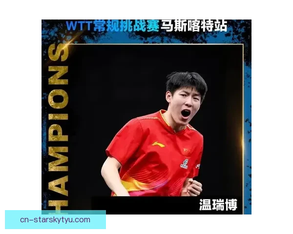 2026年千赛首冠诞生引关注